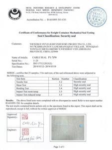 7350 ISO17712 certificate