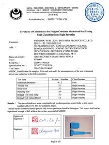 PY-6007 certificate1